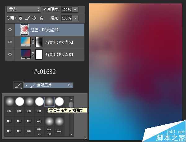 ‘PS打造时尚炫彩艺术海报教程‘