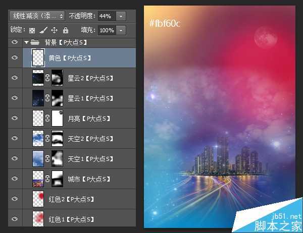 ‘PS打造时尚炫彩艺术海报教程‘