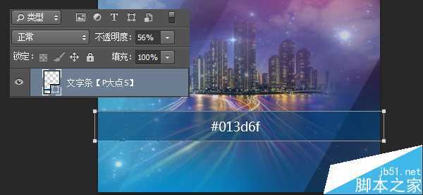 ‘PS打造时尚炫彩艺术海报教程‘