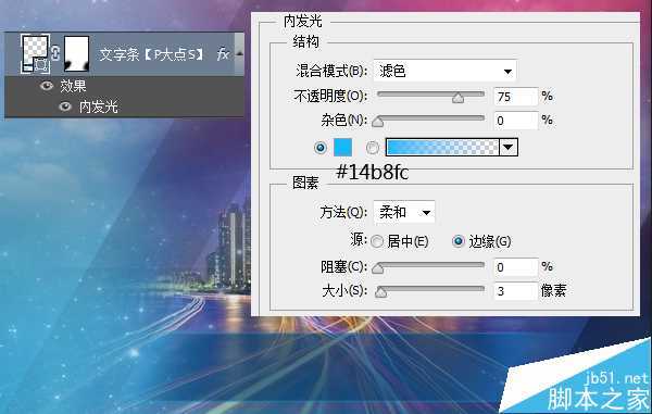 ‘PS打造时尚炫彩艺术海报教程‘