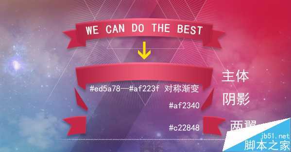 ‘PS打造时尚炫彩艺术海报教程‘