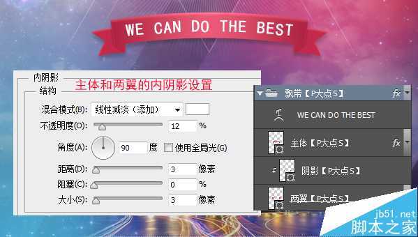 ‘PS打造时尚炫彩艺术海报教程‘