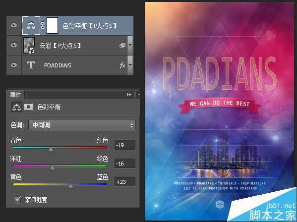 ‘PS打造时尚炫彩艺术海报教程‘