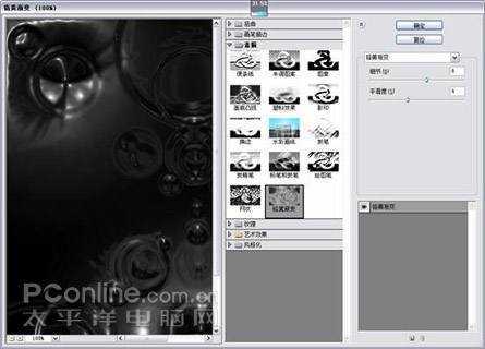 ‘Photoshop利用滤镜打造出超炫魔幻彩球‘