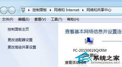 Win7宽带连接总是“正在识别”如何处理