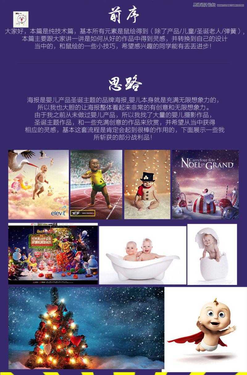 ‘Photoshop设计创意风格的2015双旦海报教程‘