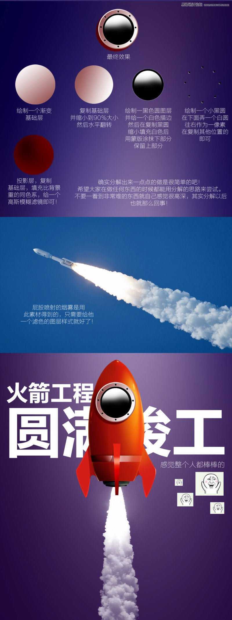 ‘Photoshop设计创意风格的2015双旦海报教程‘