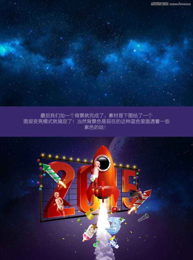 ‘Photoshop设计创意风格的2015双旦海报教程‘