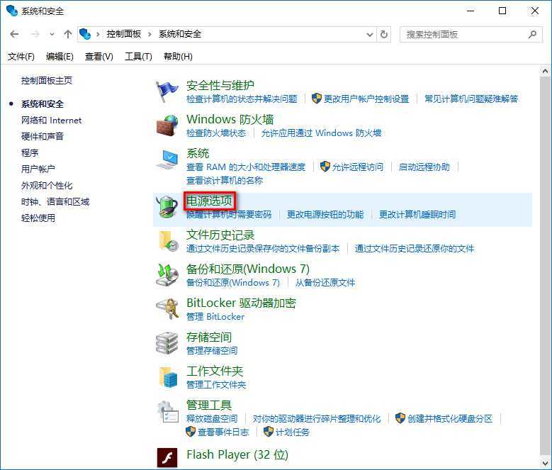 win10设置睡眠唤醒无需输入密码直接进入系统的方法介绍