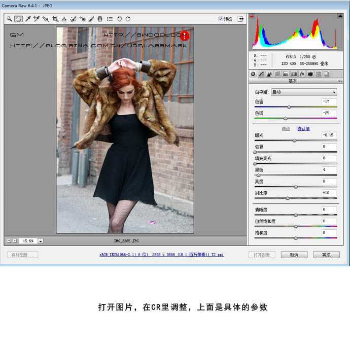 ‘Photoshop将模特图片调制出流行的欧美红褐色‘