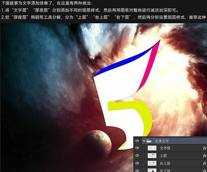 ‘Photoshop设计制作大气华丽魔幻的金色立体字‘