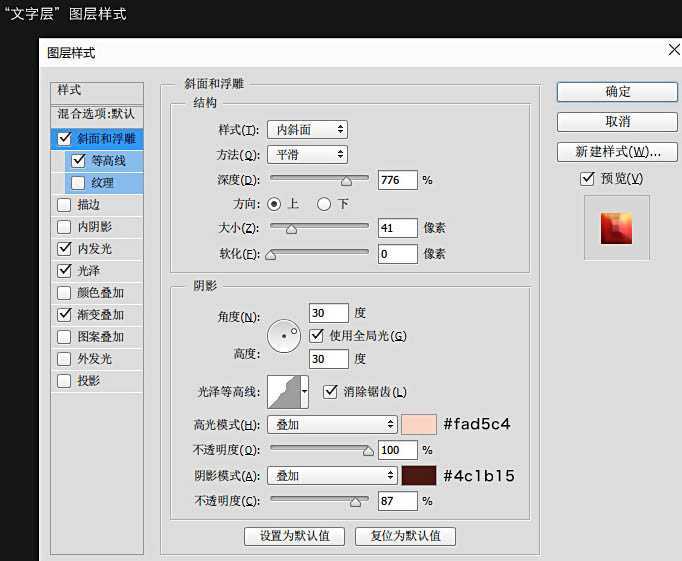 ‘Photoshop设计制作大气华丽魔幻的金色立体字‘