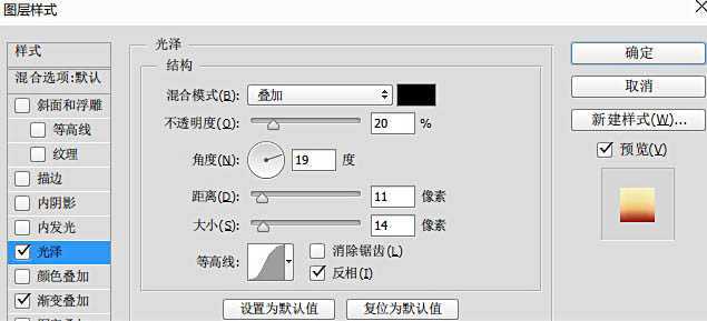‘Photoshop设计制作大气华丽魔幻的金色立体字‘