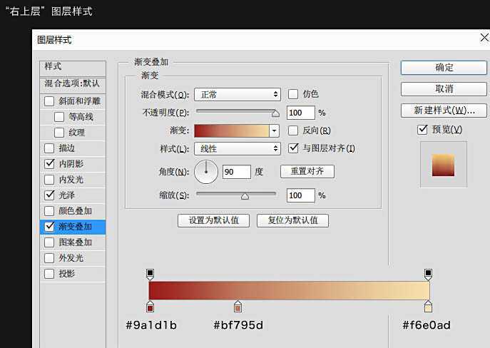 ‘Photoshop设计制作大气华丽魔幻的金色立体字‘