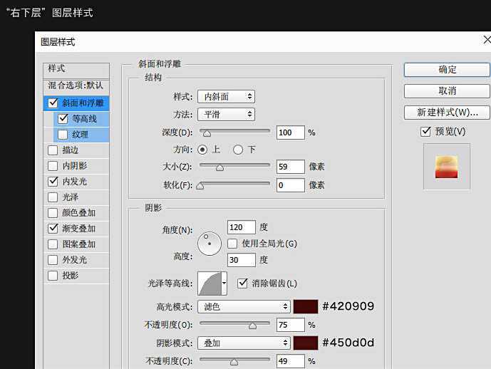 ‘Photoshop设计制作大气华丽魔幻的金色立体字‘