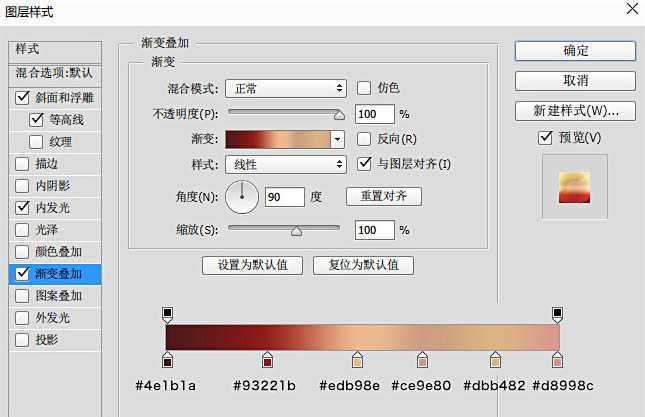 ‘Photoshop设计制作大气华丽魔幻的金色立体字‘