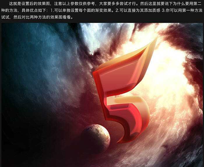 ‘Photoshop设计制作大气华丽魔幻的金色立体字‘