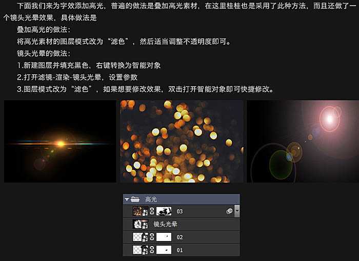 ‘Photoshop设计制作大气华丽魔幻的金色立体字‘