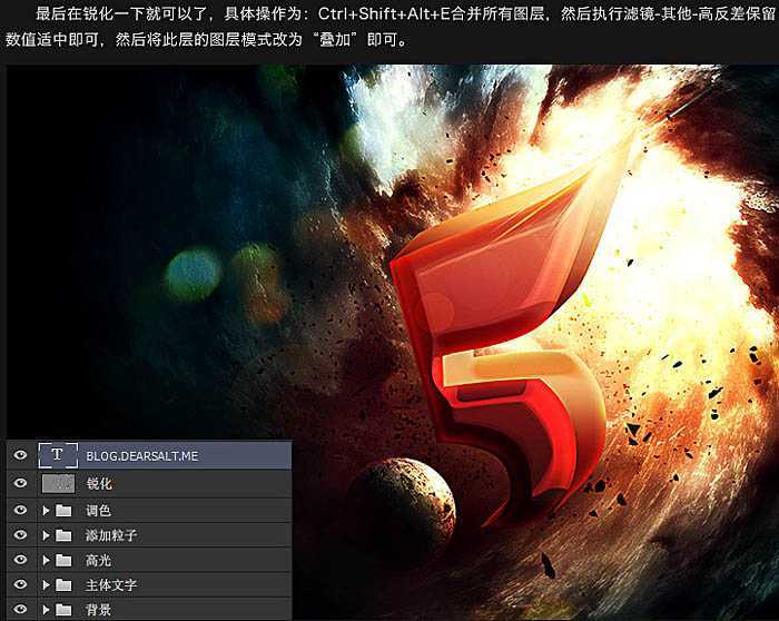 ‘Photoshop设计制作大气华丽魔幻的金色立体字‘