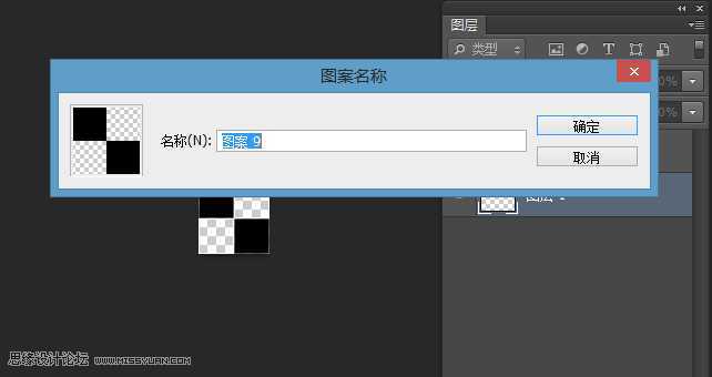 ‘PS制作质感的银色网纹效果的文字教程‘