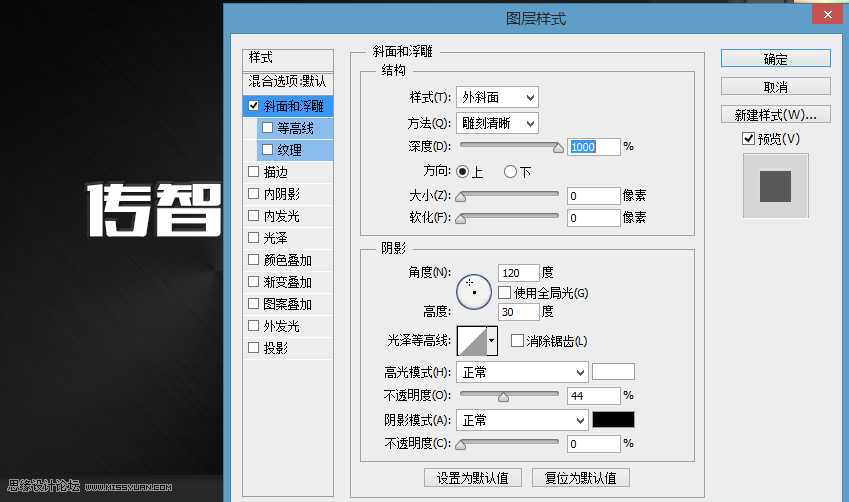 ‘PS制作质感的银色网纹效果的文字教程‘