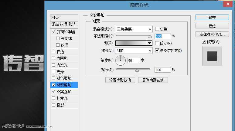 ‘PS制作质感的银色网纹效果的文字教程‘