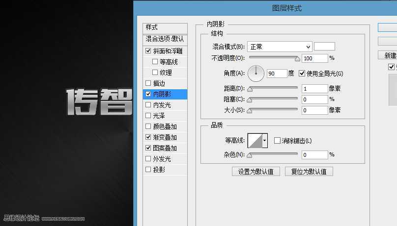 ‘PS制作质感的银色网纹效果的文字教程‘