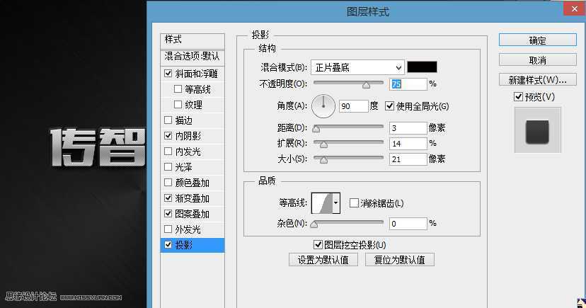 ‘PS制作质感的银色网纹效果的文字教程‘
