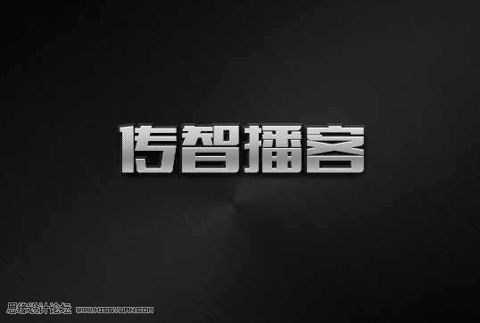 ‘PS制作质感的银色网纹效果的文字教程‘