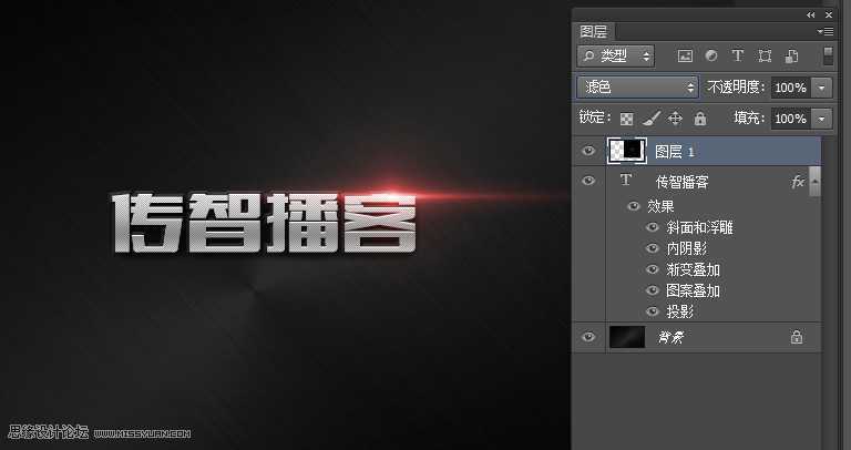 ‘PS制作质感的银色网纹效果的文字教程‘