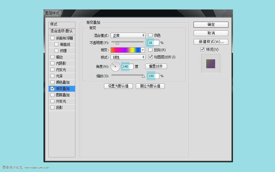 ‘Photoshop制作创意风格的霓虹光感线框艺术字教程‘