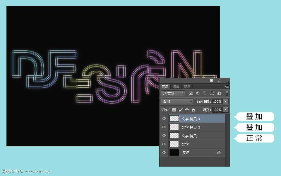 ‘Photoshop制作创意风格的霓虹光感线框艺术字教程‘
