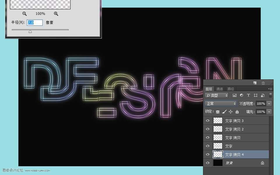 ‘Photoshop制作创意风格的霓虹光感线框艺术字教程‘