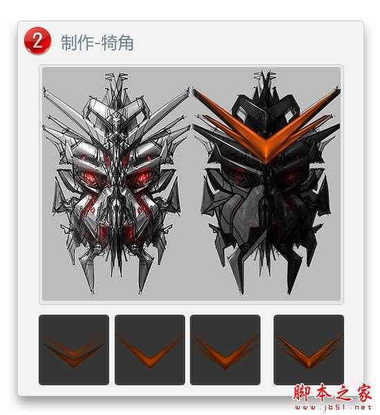 ‘PS鼠绘质感霸天虎机器人界面教程‘