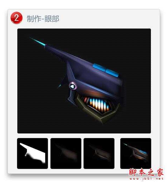 ‘PS鼠绘质感霸天虎机器人界面教程‘