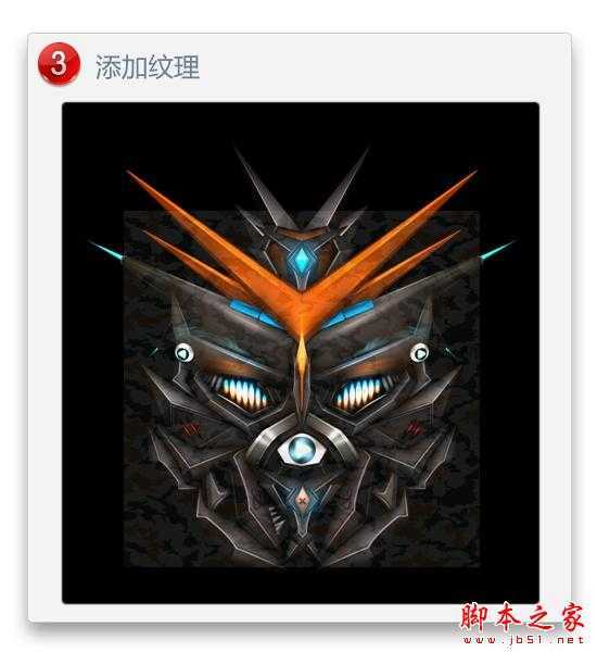 ‘PS鼠绘质感霸天虎机器人界面教程‘