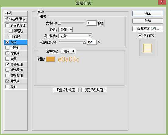 ‘Photoshop制作复古的橙色霓虹灯发光字‘