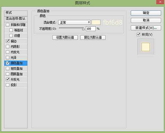 ‘Photoshop制作复古的橙色霓虹灯发光字‘