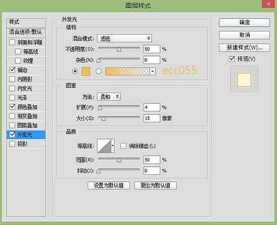 ‘Photoshop制作复古的橙色霓虹灯发光字‘
