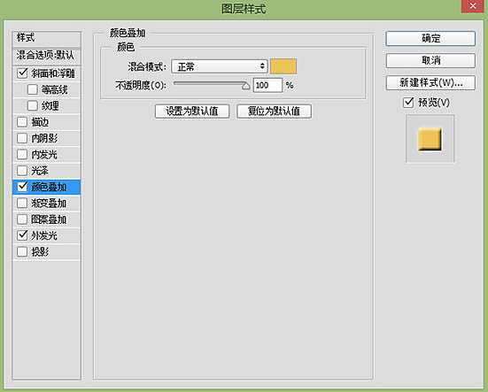 ‘Photoshop制作复古的橙色霓虹灯发光字‘