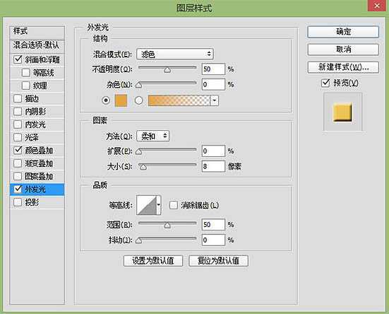 ‘Photoshop制作复古的橙色霓虹灯发光字‘