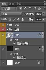 ‘Photoshop制作复古的橙色霓虹灯发光字‘