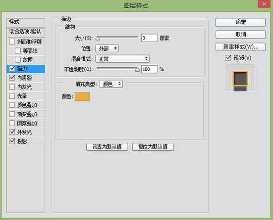 ‘Photoshop制作复古的橙色霓虹灯发光字‘