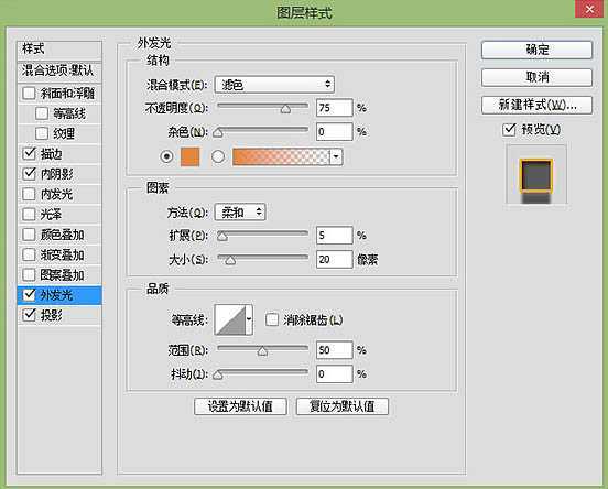‘Photoshop制作复古的橙色霓虹灯发光字‘