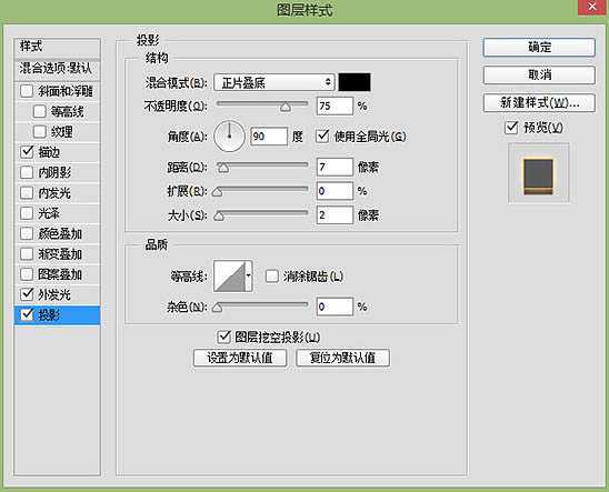 ‘Photoshop制作复古的橙色霓虹灯发光字‘