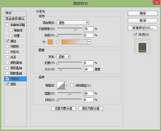 ‘Photoshop制作复古的橙色霓虹灯发光字‘