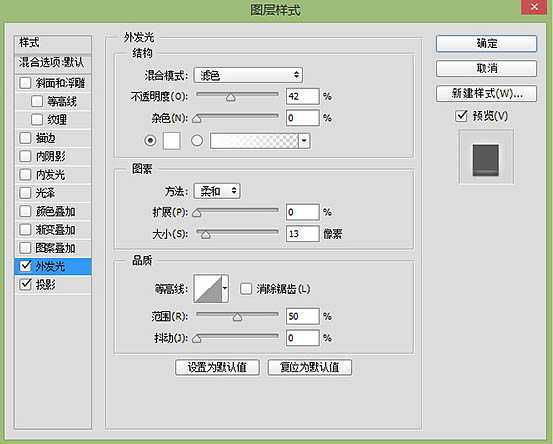 ‘Photoshop制作复古的橙色霓虹灯发光字‘