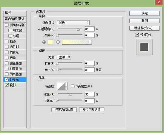 ‘Photoshop制作复古的橙色霓虹灯发光字‘