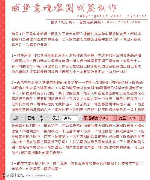 ‘Photoshop设计非常漂亮的城堡意境溶图成签教程‘