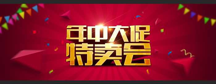 ‘AI与PS结合制作非常有冲击的促销金色立体字‘